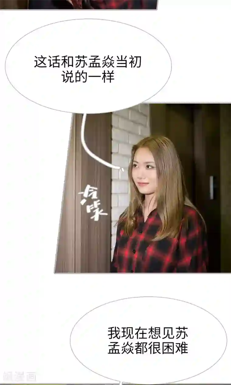 强娶豪夺：前夫请走开第27话