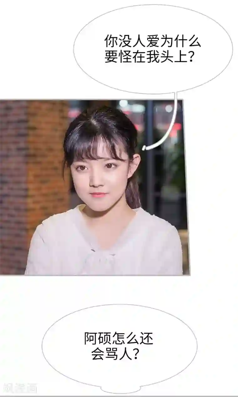 强娶豪夺：前夫请走开第28话