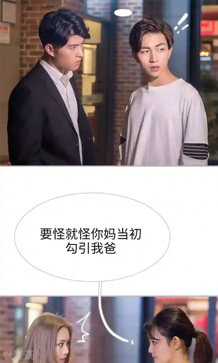 强娶豪夺：前夫请走开第28话