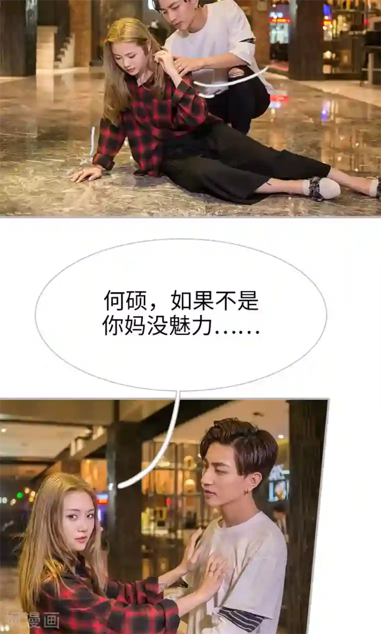 强娶豪夺：前夫请走开第28话