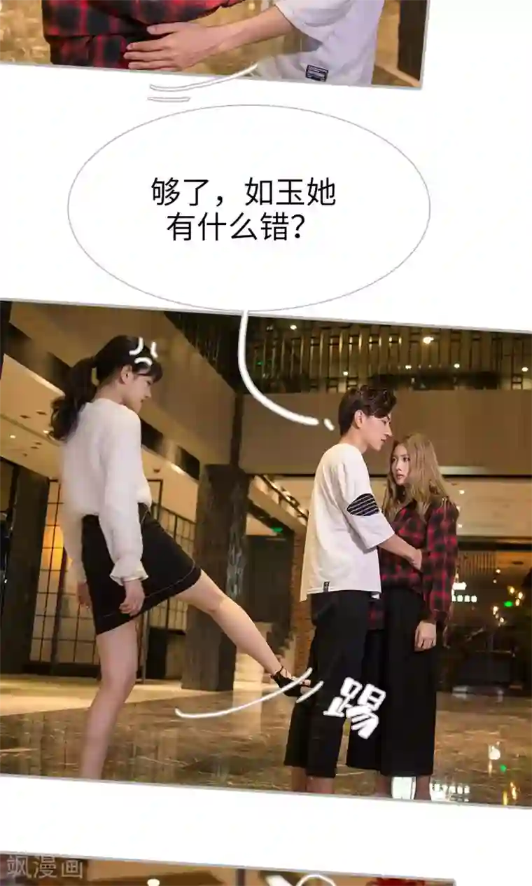 强娶豪夺：前夫请走开第28话