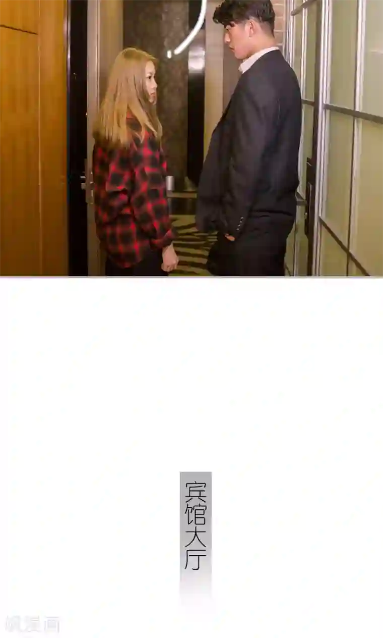 强娶豪夺：前夫请走开第28话