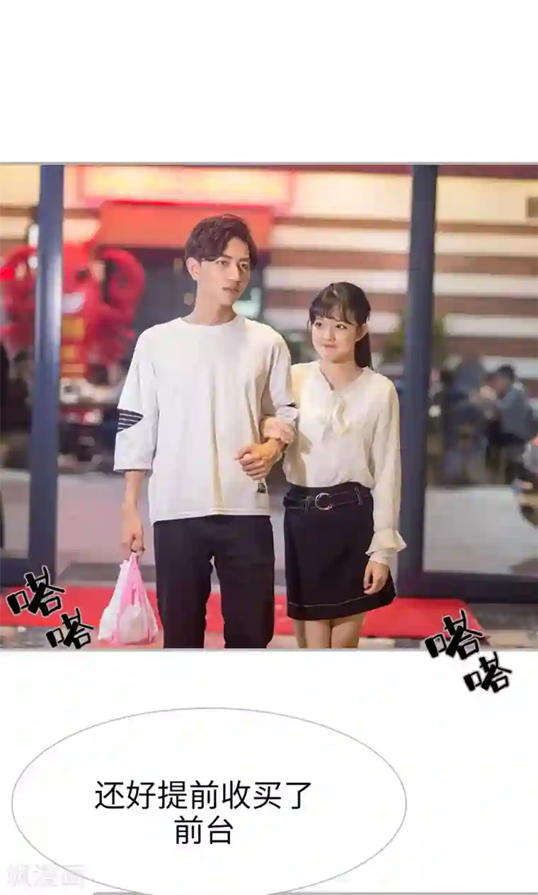 强娶豪夺：前夫请走开第28话