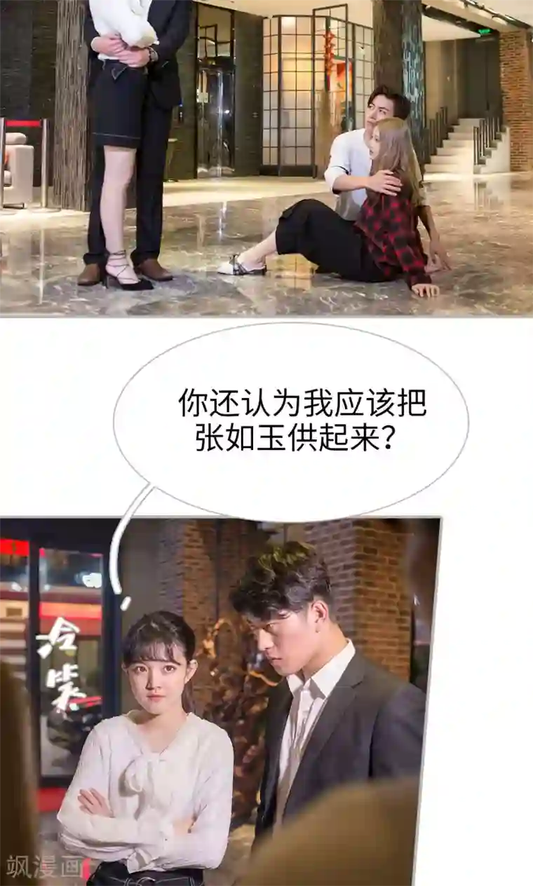 强娶豪夺：前夫请走开第29话