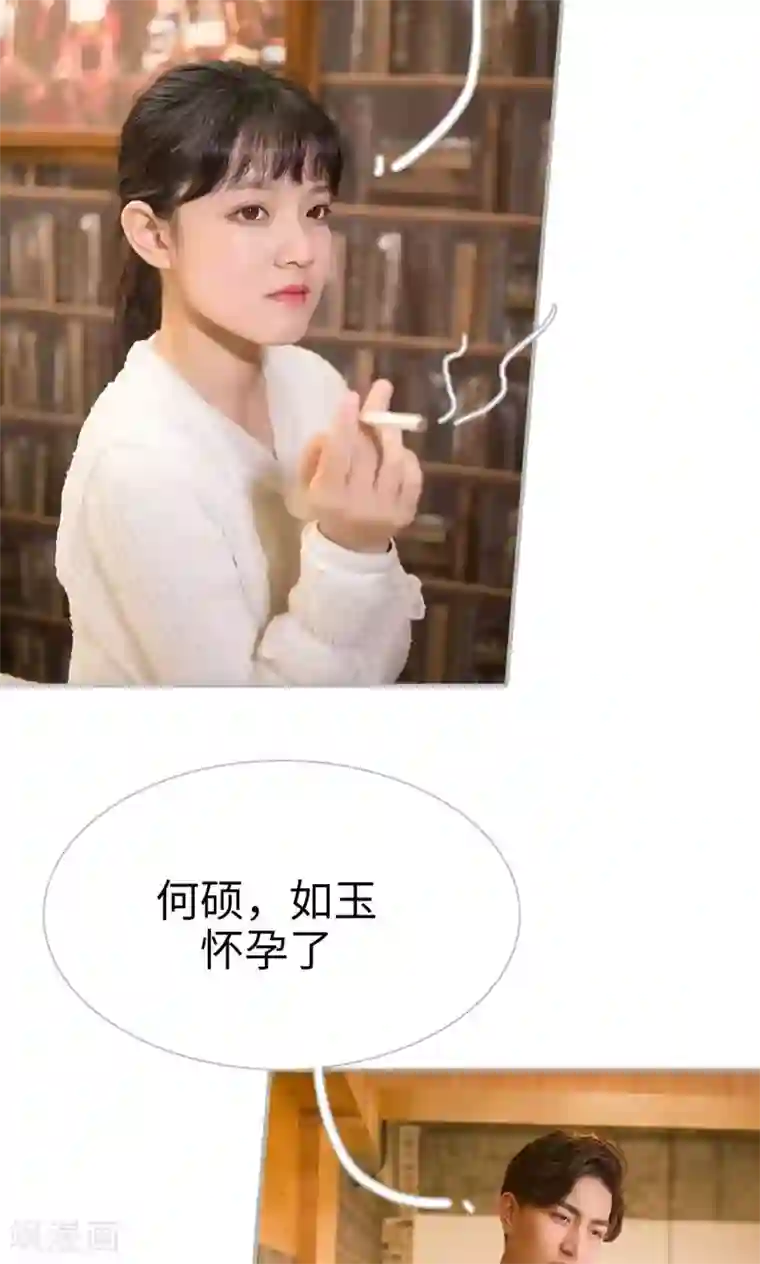 强娶豪夺：前夫请走开第29话