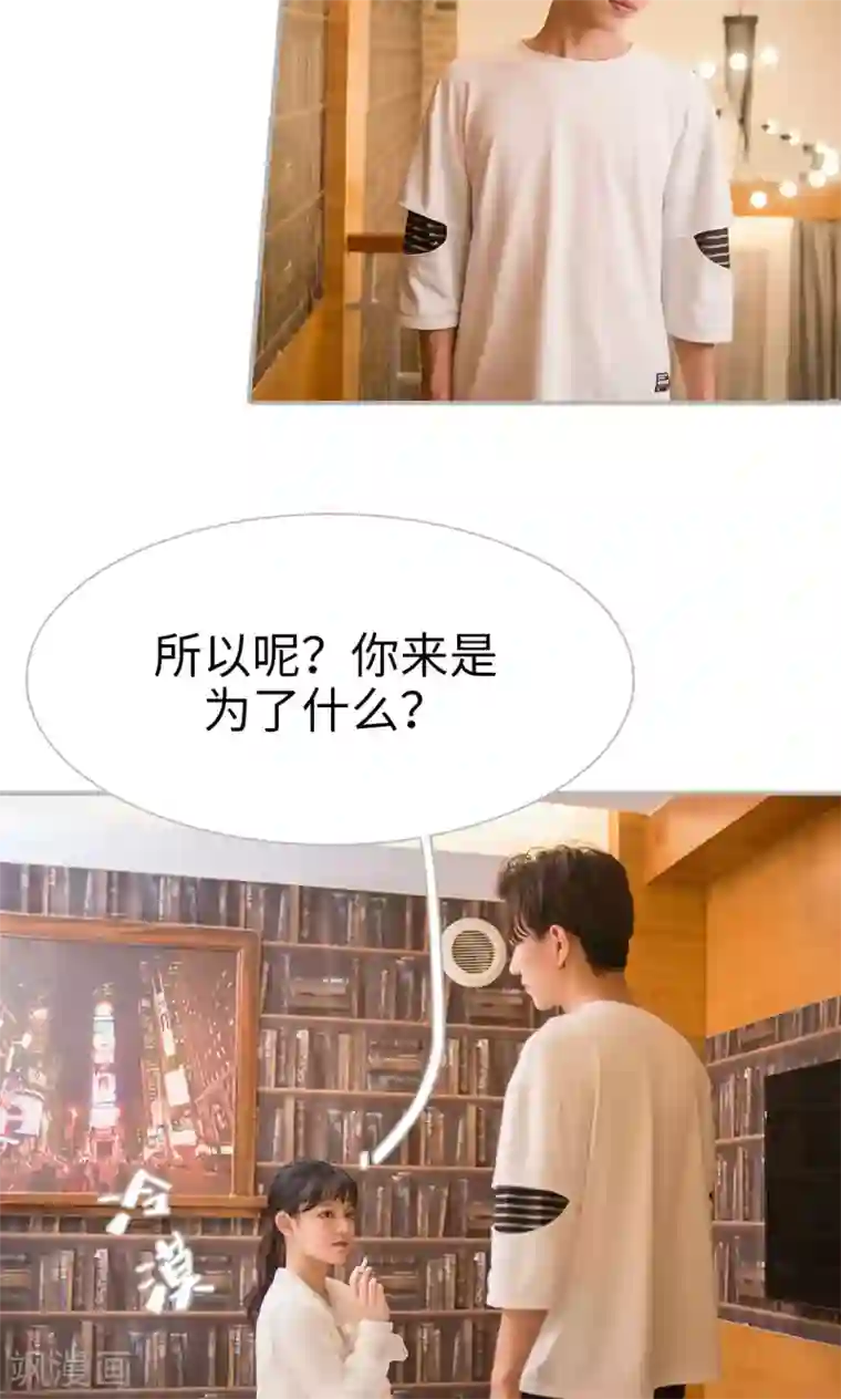 强娶豪夺：前夫请走开第29话