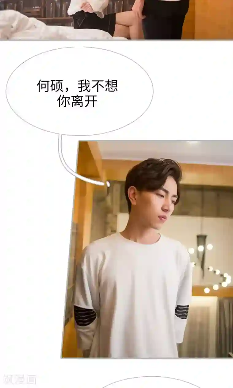 强娶豪夺：前夫请走开第29话