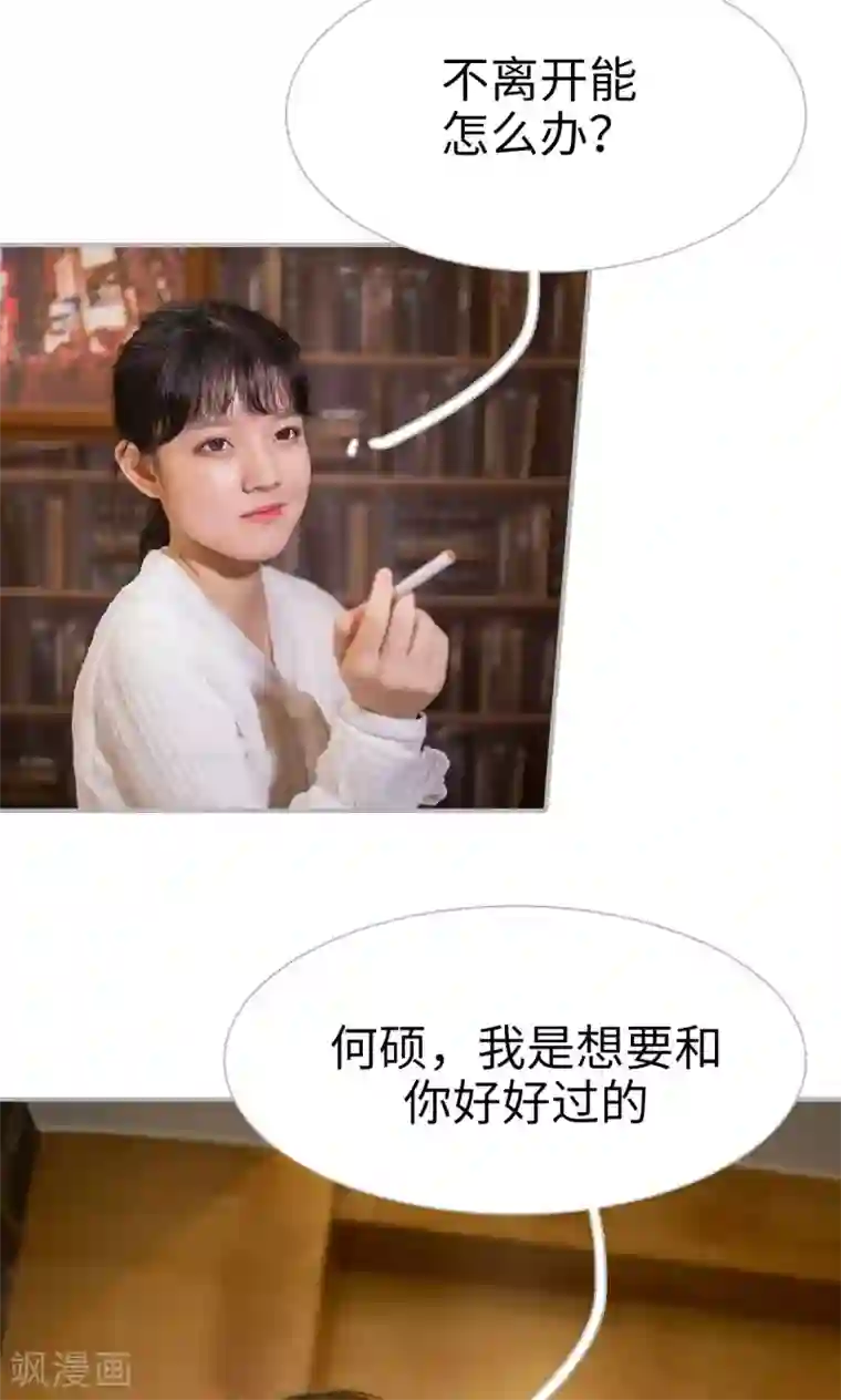 强娶豪夺：前夫请走开第29话