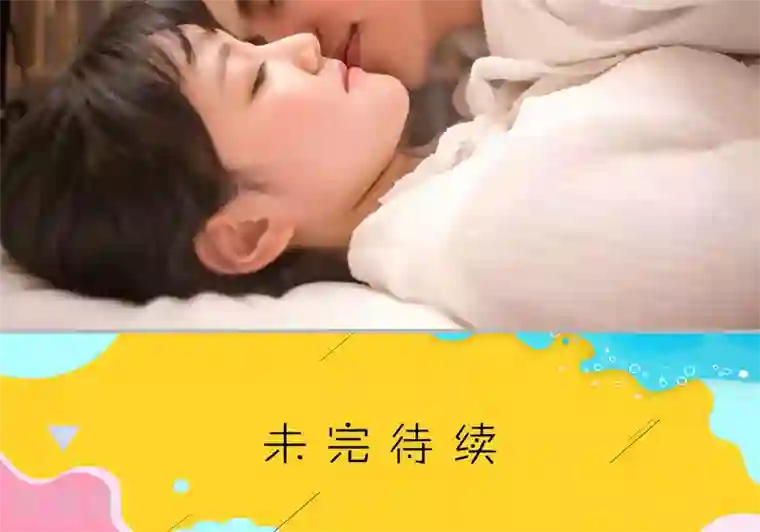 强娶豪夺：前夫请走开第29话