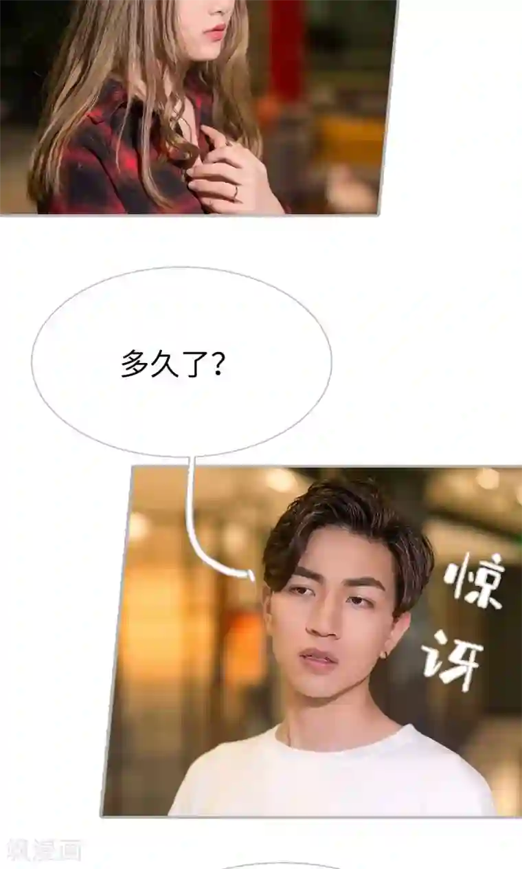 强娶豪夺：前夫请走开第29话