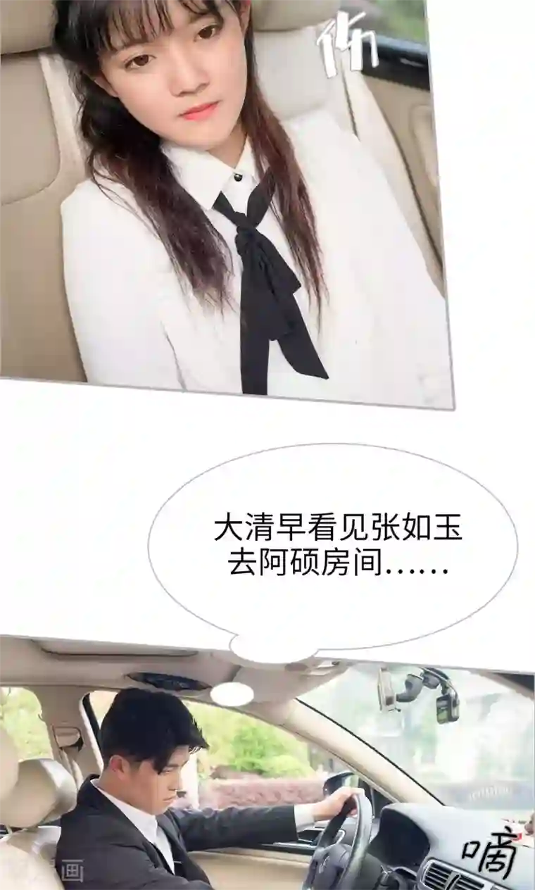 强娶豪夺：前夫请走开第30话