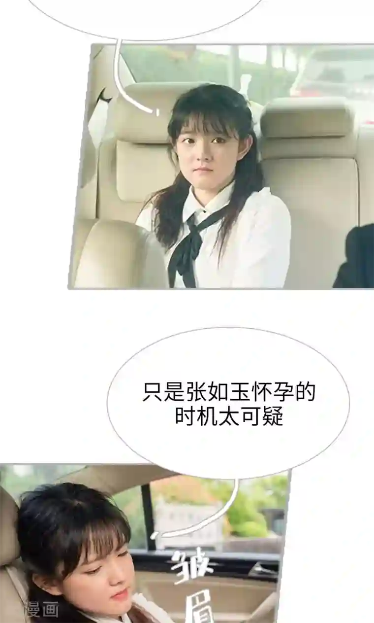 强娶豪夺：前夫请走开第30话