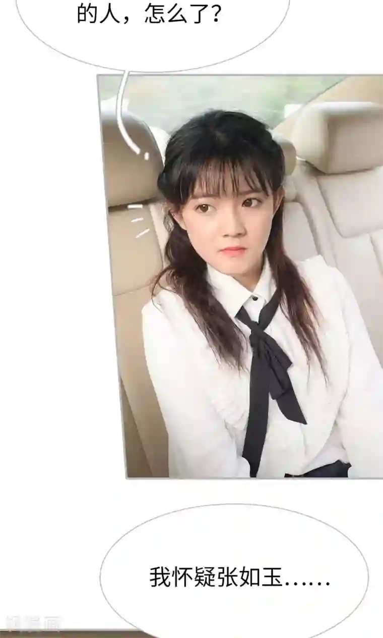 强娶豪夺：前夫请走开第30话