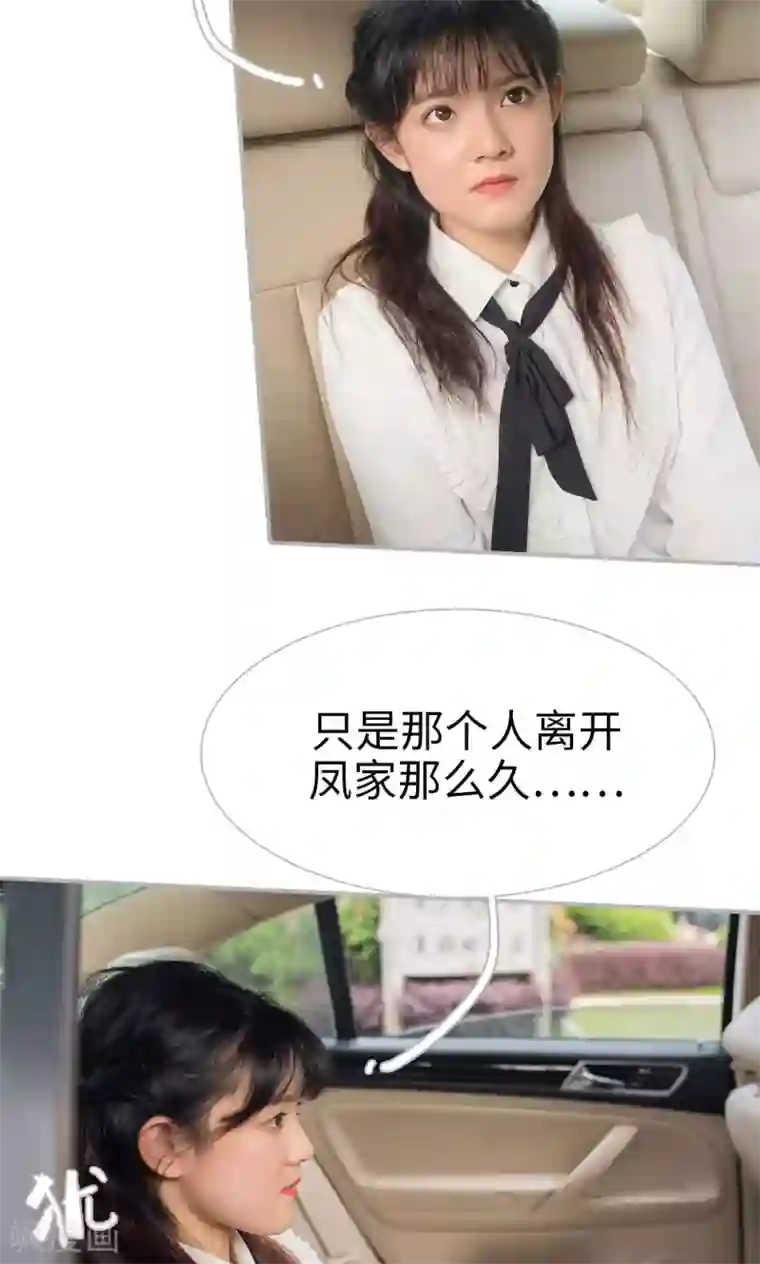 强娶豪夺：前夫请走开第30话