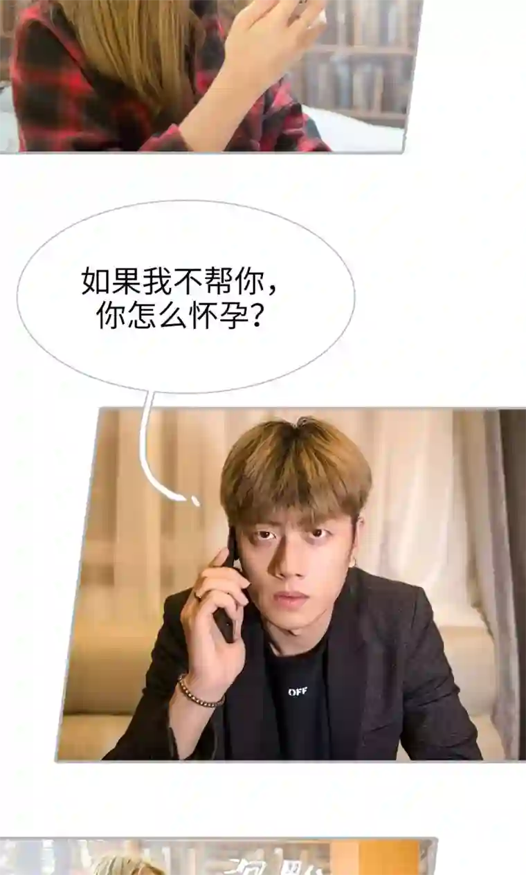 强娶豪夺：前夫请走开第30话