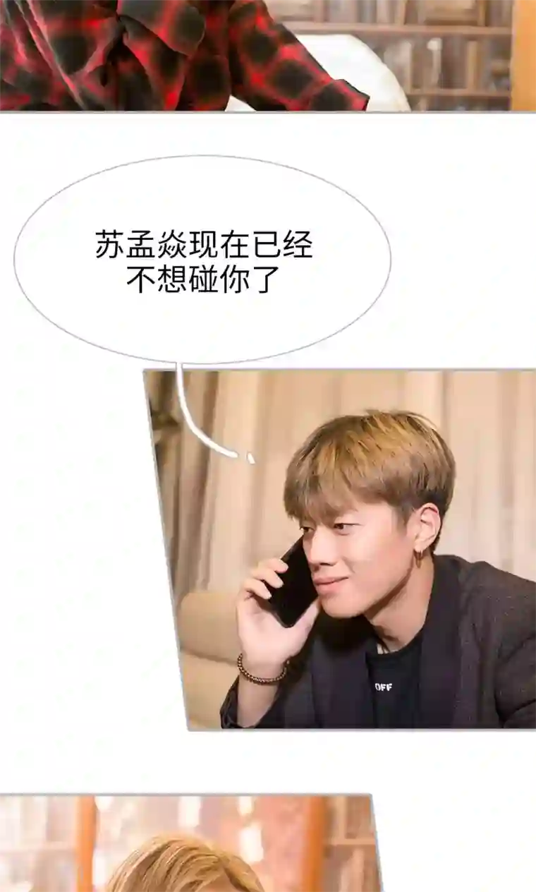 强娶豪夺：前夫请走开第30话