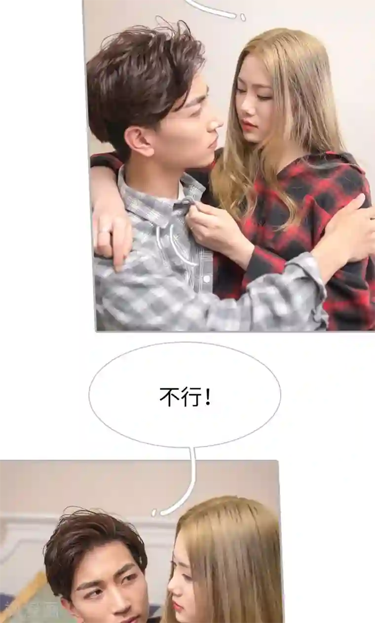 强娶豪夺：前夫请走开第31话