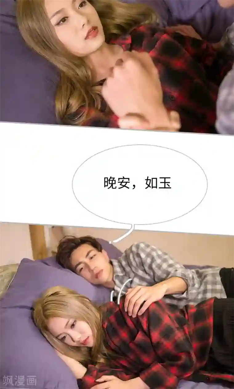 强娶豪夺：前夫请走开第31话