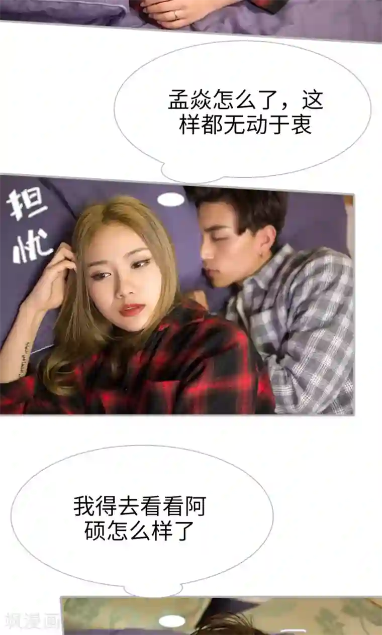 强娶豪夺：前夫请走开第31话