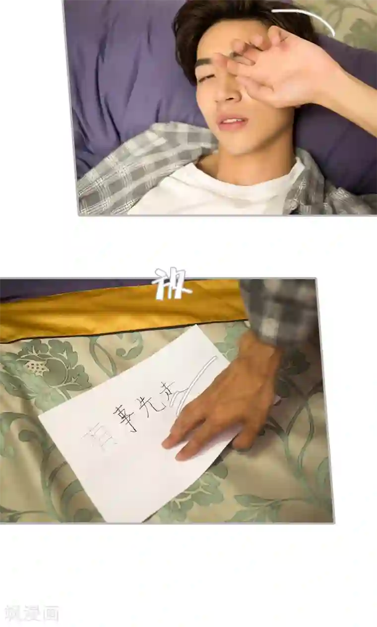 强娶豪夺：前夫请走开第31话