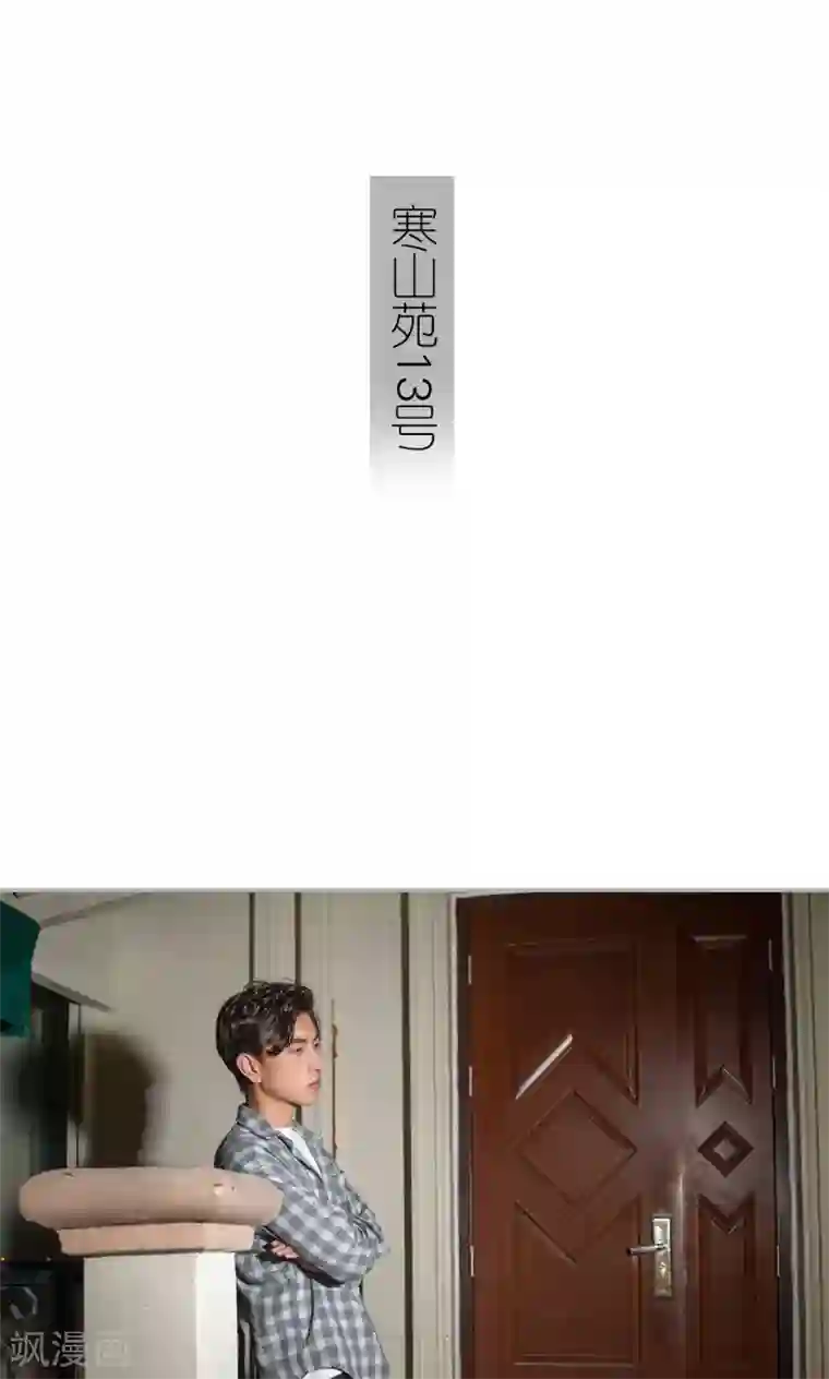 强娶豪夺：前夫请走开第31话
