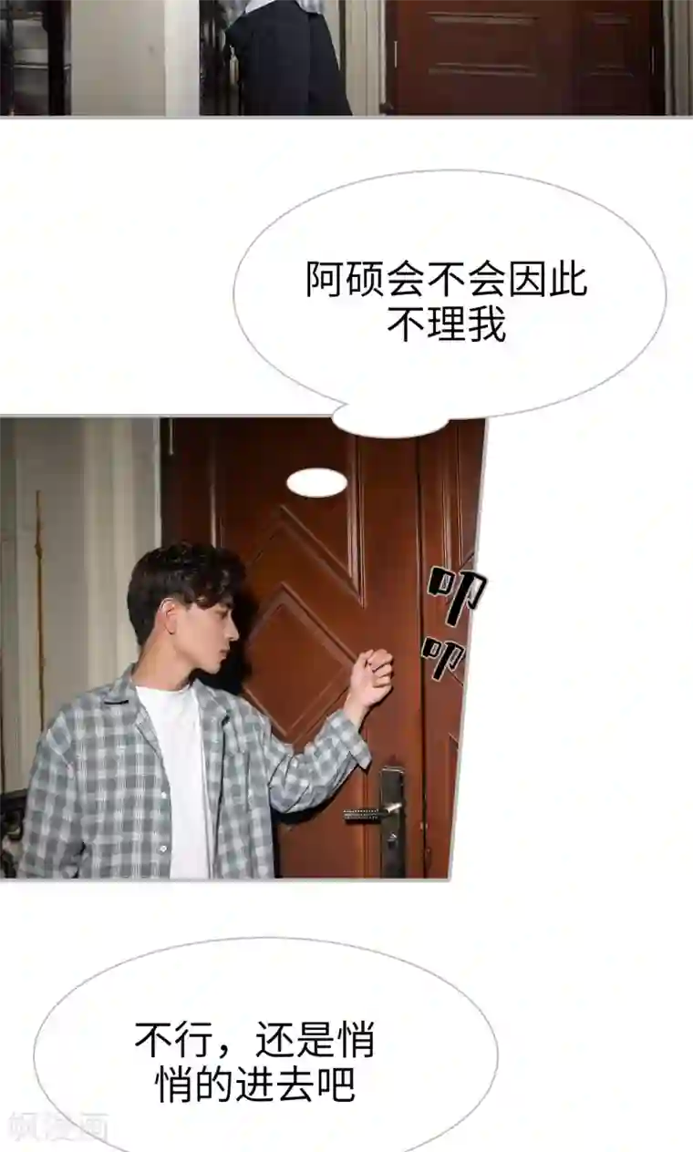 强娶豪夺：前夫请走开第31话