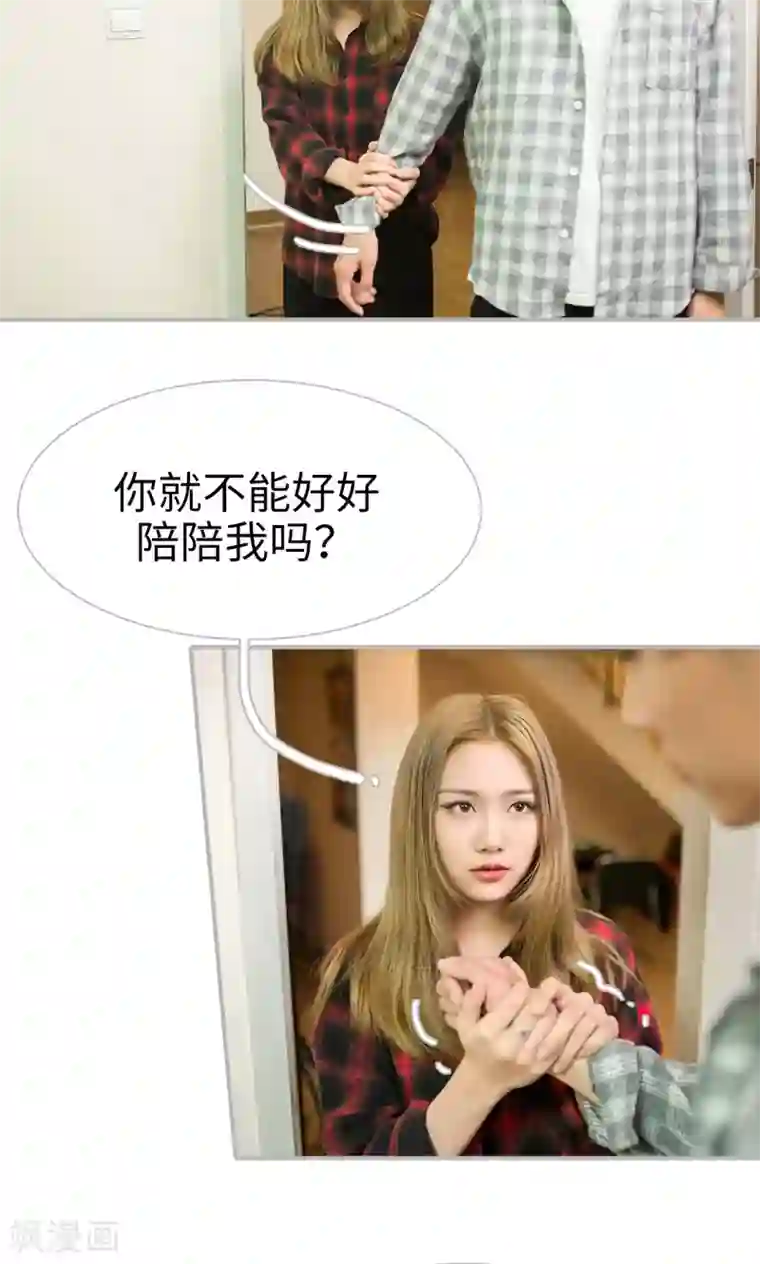 强娶豪夺：前夫请走开第31话