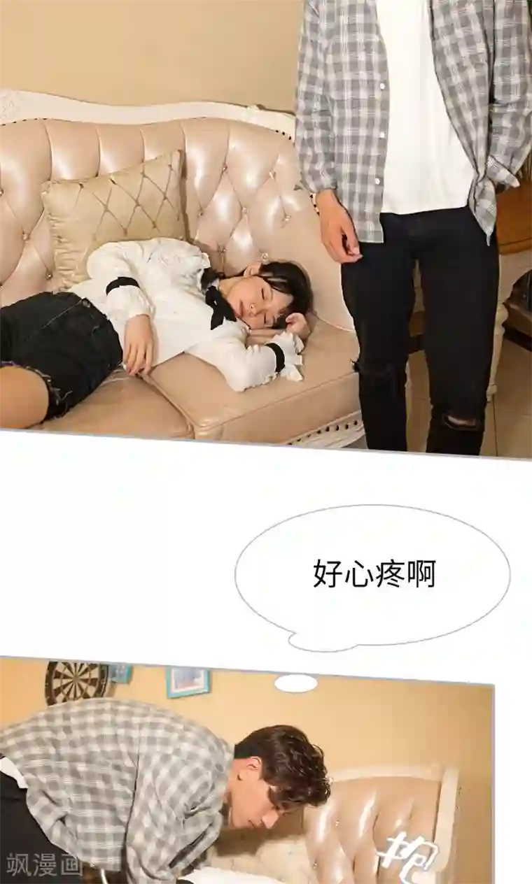 强娶豪夺：前夫请走开第31话