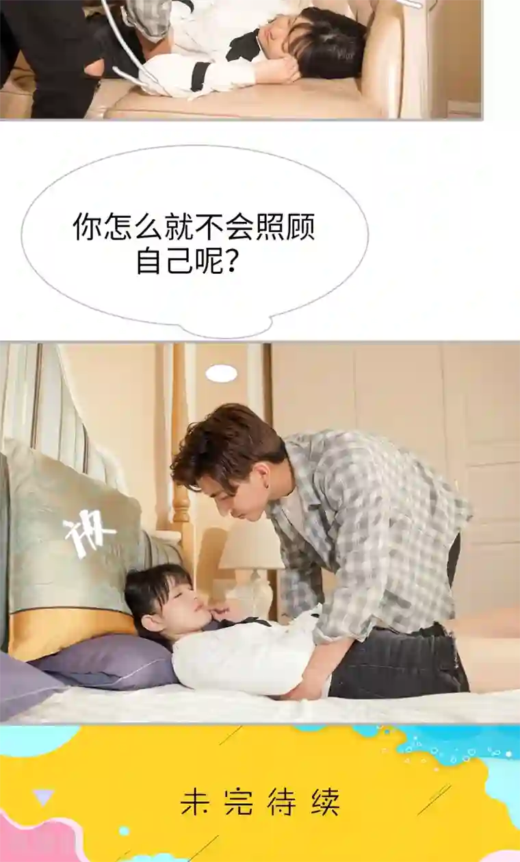强娶豪夺：前夫请走开第31话