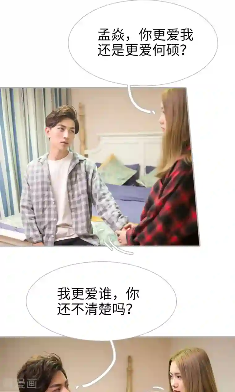 强娶豪夺：前夫请走开第31话