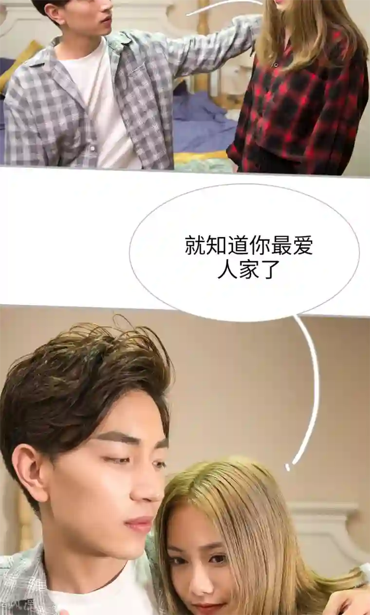 强娶豪夺：前夫请走开第31话