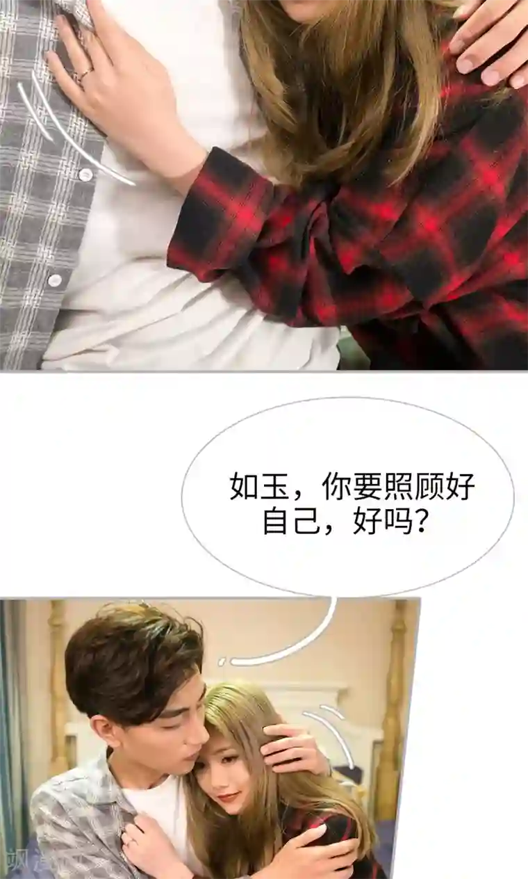 强娶豪夺：前夫请走开第31话