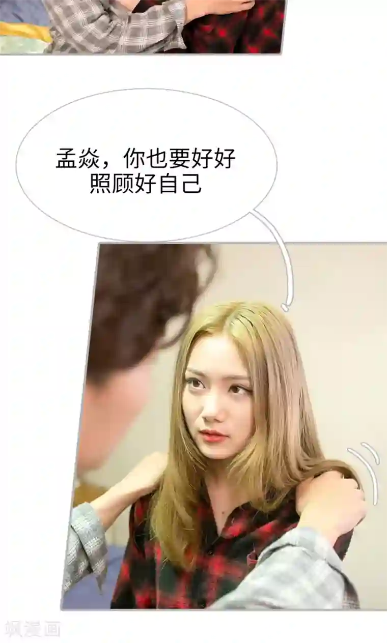 强娶豪夺：前夫请走开第31话