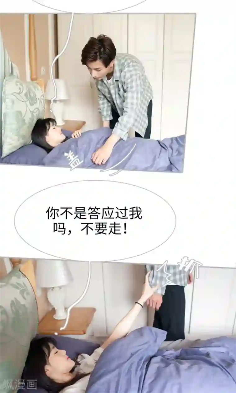 强娶豪夺：前夫请走开第32话