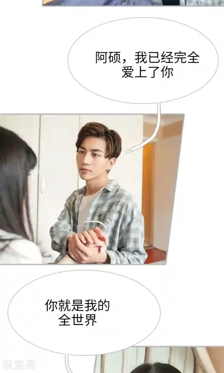 强娶豪夺：前夫请走开第32话
