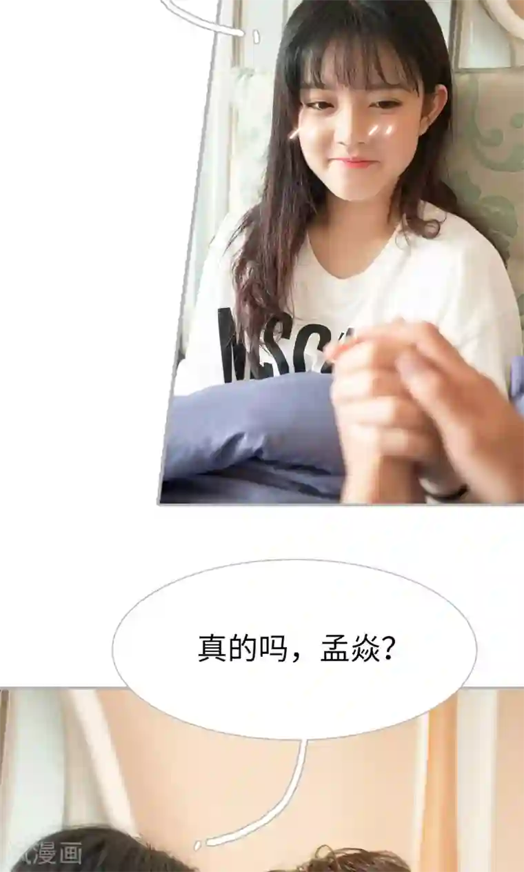 强娶豪夺：前夫请走开第32话