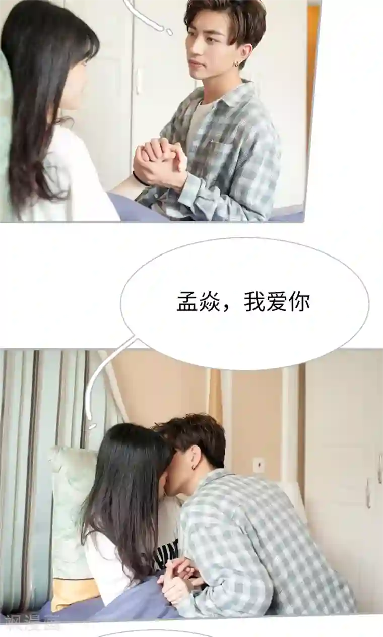 强娶豪夺：前夫请走开第32话