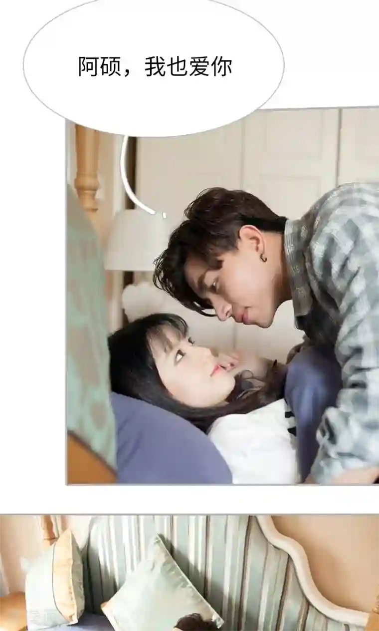 强娶豪夺：前夫请走开第32话