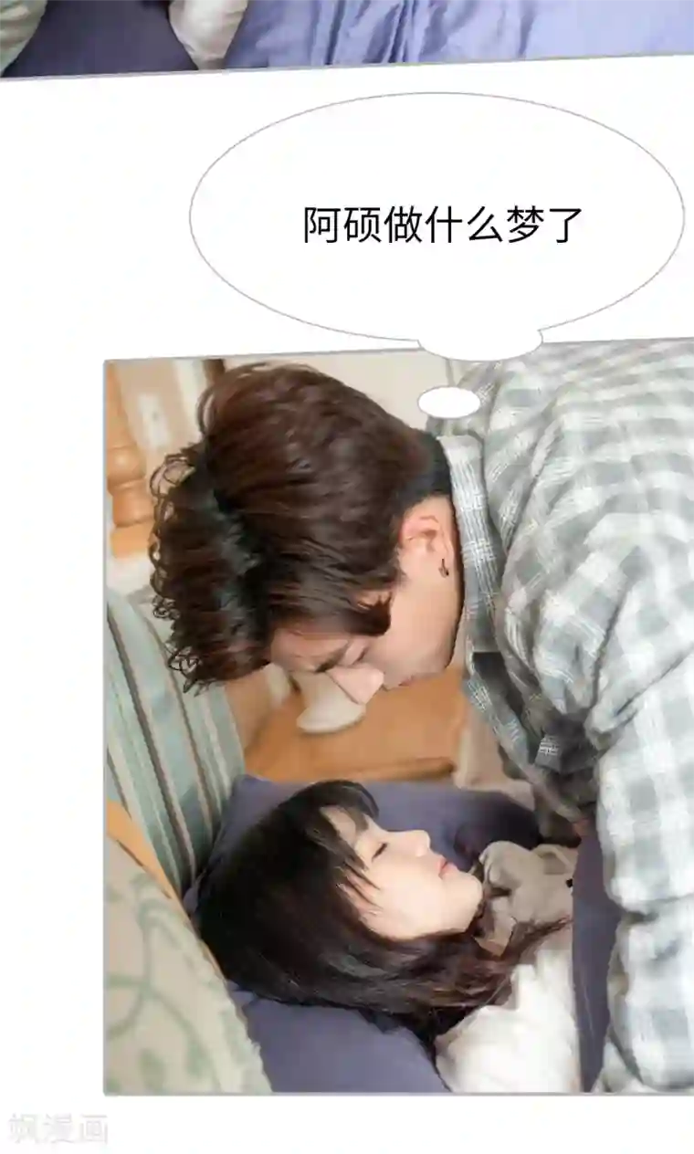 强娶豪夺：前夫请走开第32话