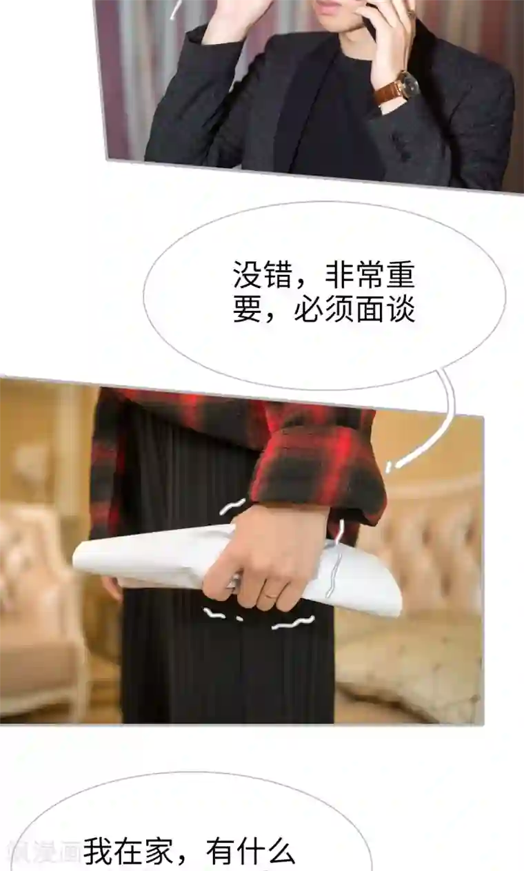 强娶豪夺：前夫请走开第32话