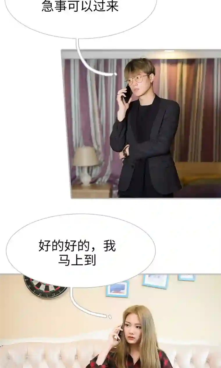 强娶豪夺：前夫请走开第32话