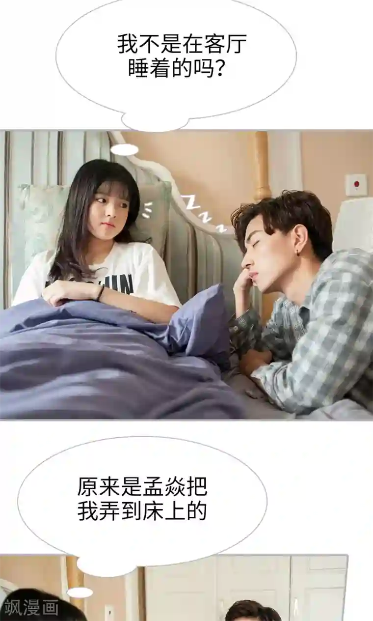 强娶豪夺：前夫请走开第32话