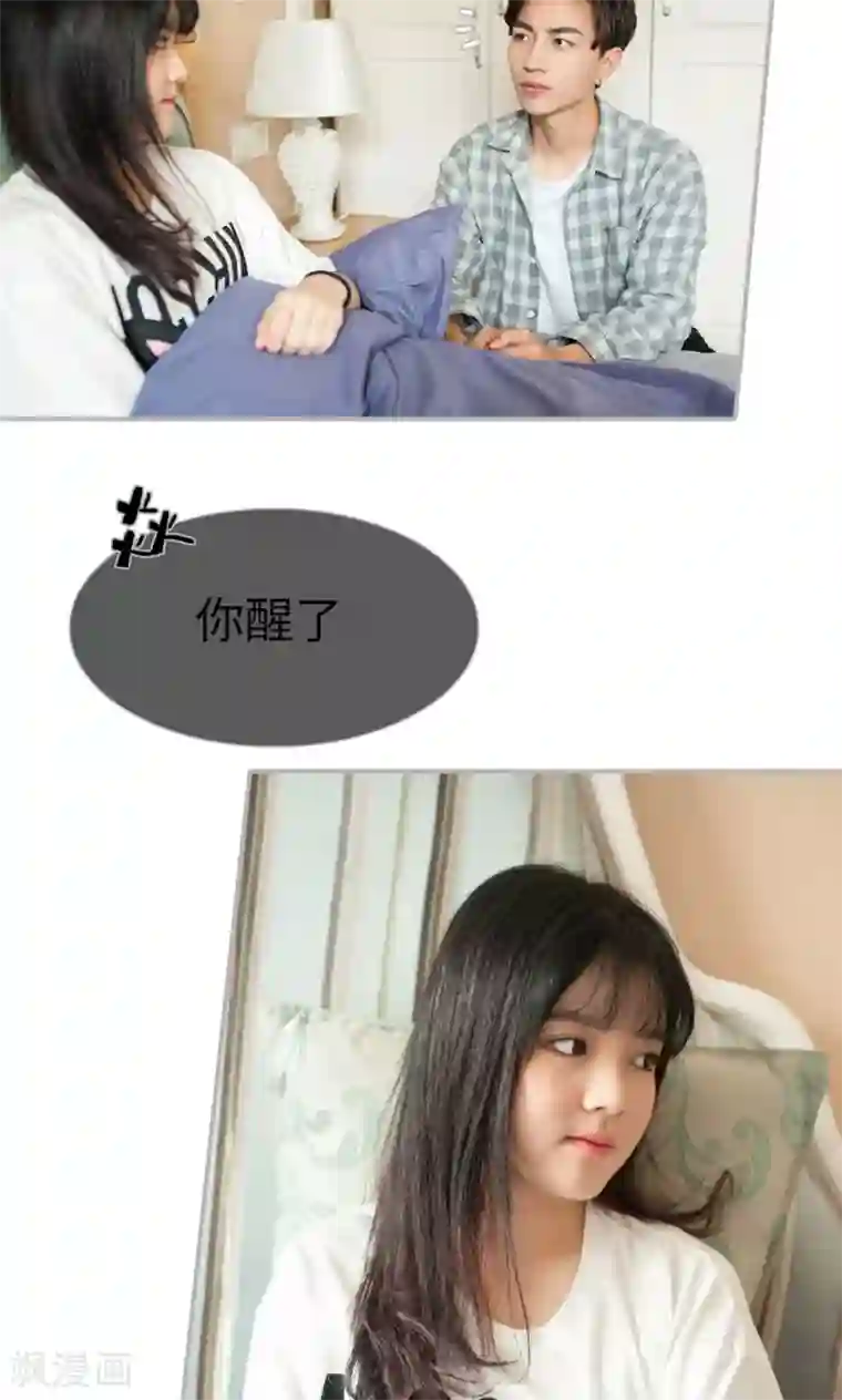 强娶豪夺：前夫请走开第32话