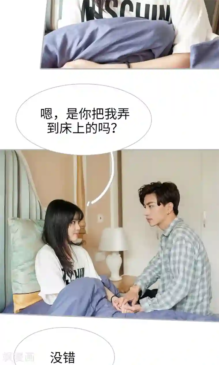 强娶豪夺：前夫请走开第32话
