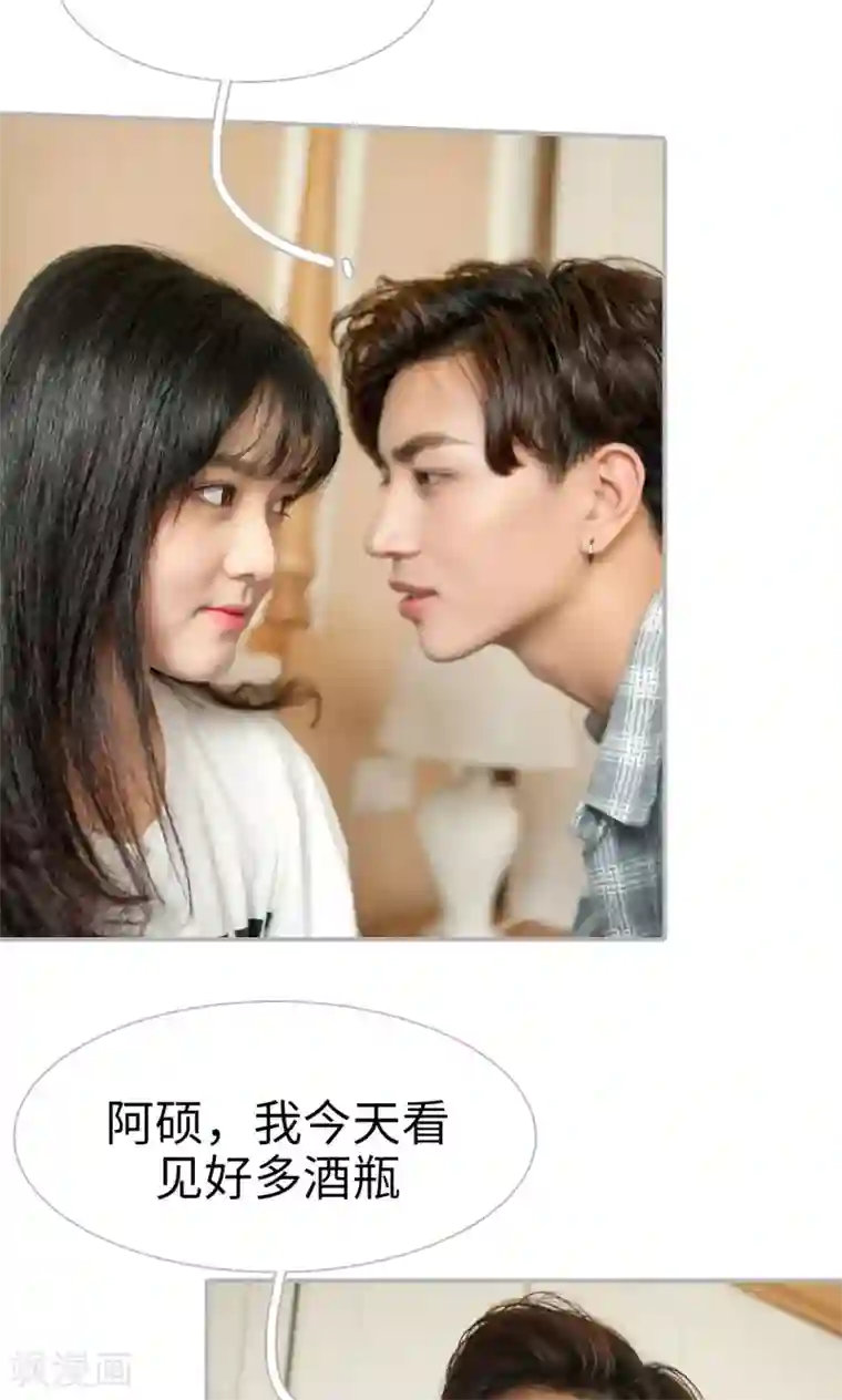 强娶豪夺：前夫请走开第32话