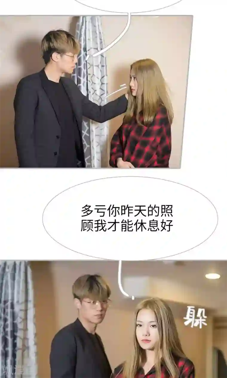 强娶豪夺：前夫请走开第33话