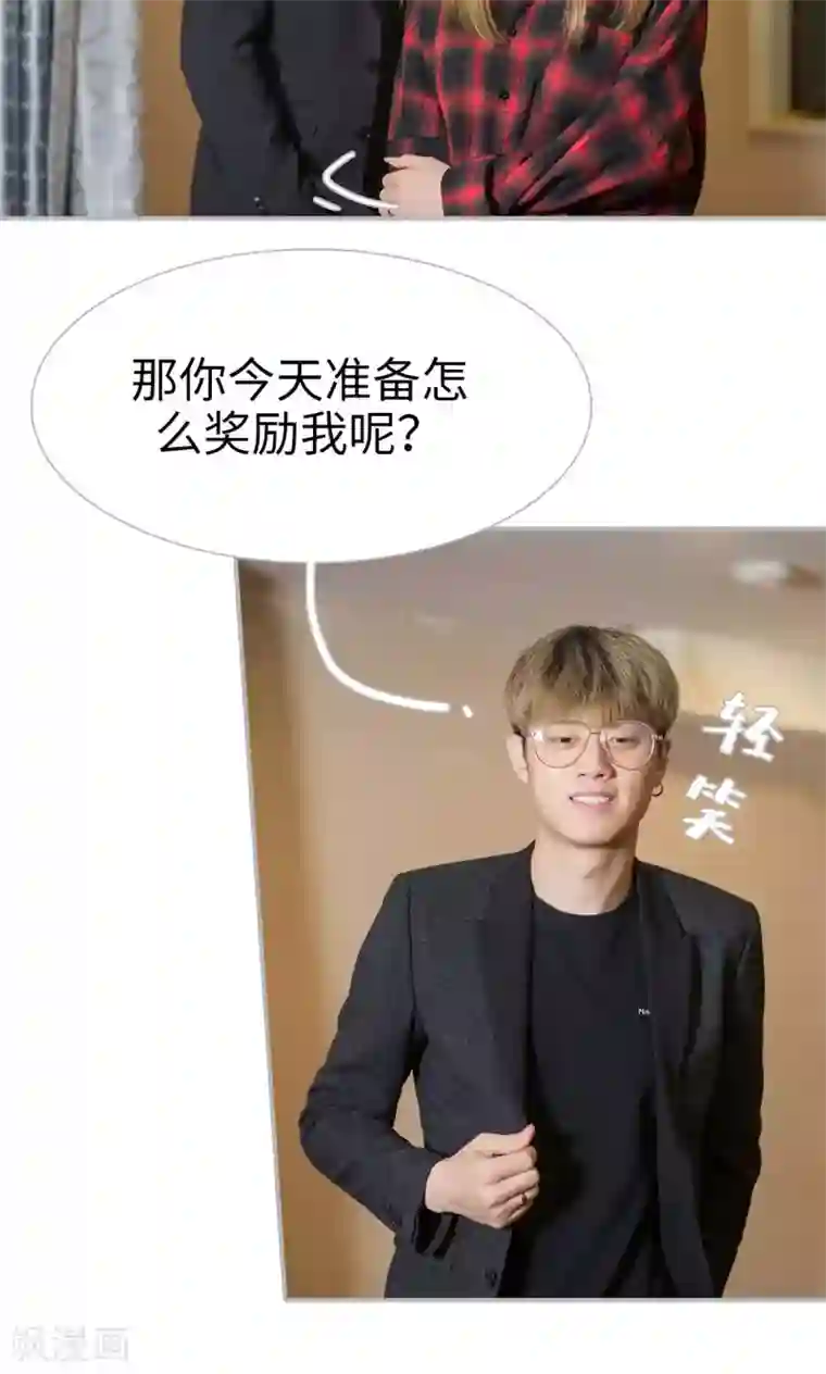 强娶豪夺：前夫请走开第33话