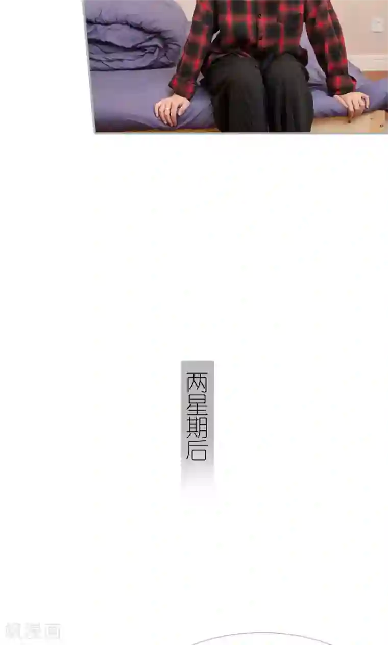 强娶豪夺：前夫请走开第33话