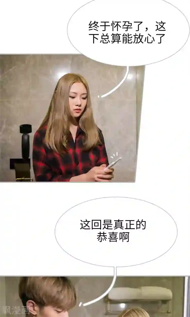 强娶豪夺：前夫请走开第33话