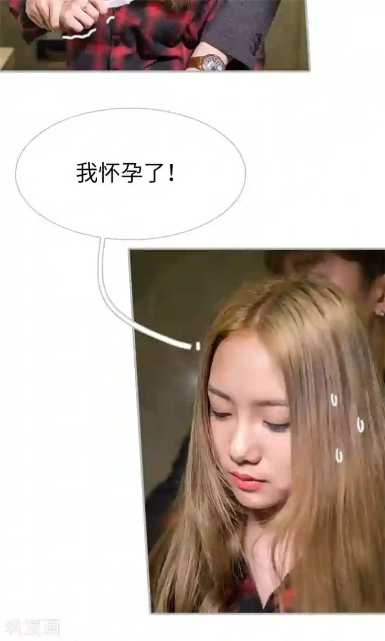 强娶豪夺：前夫请走开第33话